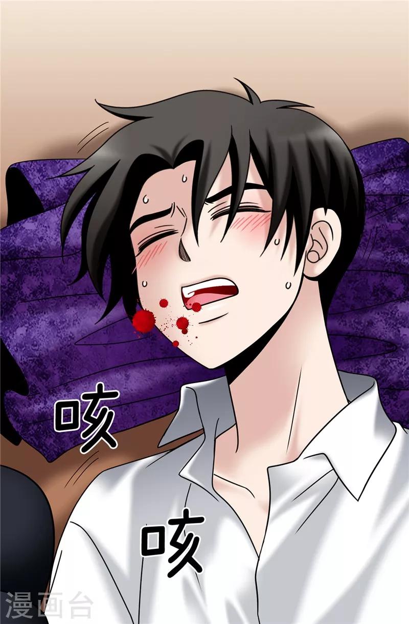 第55话 赛克中了血毒-第56话