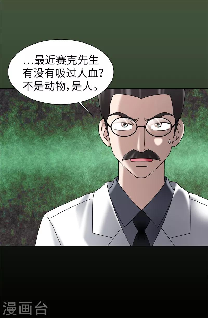 第55话 赛克中了血毒-第56话
