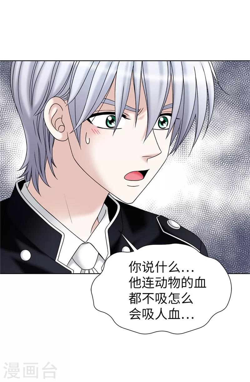 第55话 赛克中了血毒-第56话