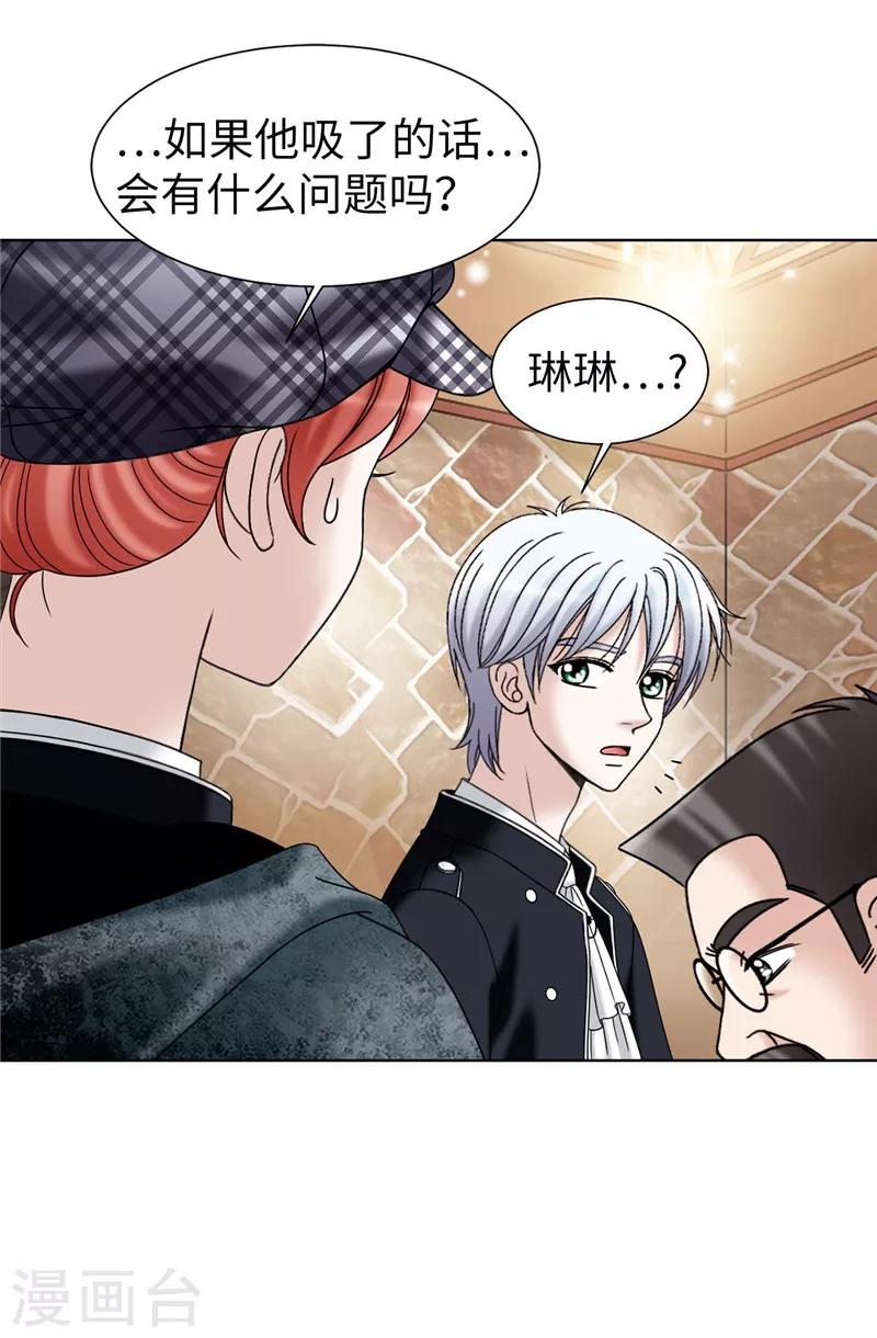 第55话 赛克中了血毒-第56话