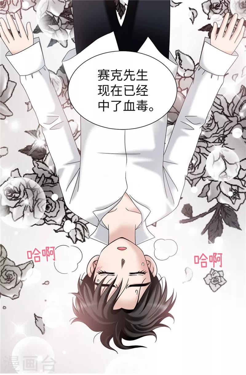 第55话 赛克中了血毒-第56话