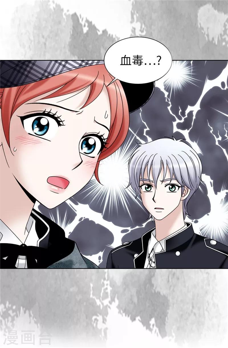第55话 赛克中了血毒-第56话