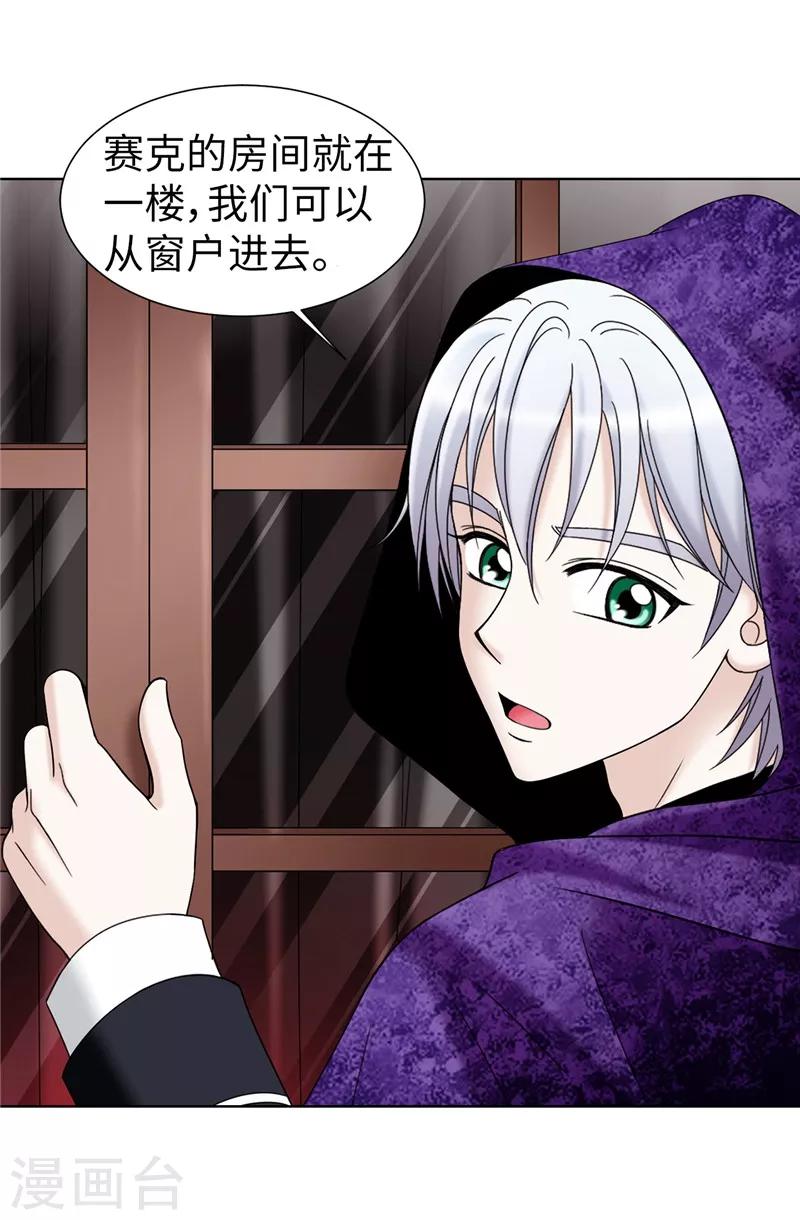 第55话 赛克中了血毒-第56话