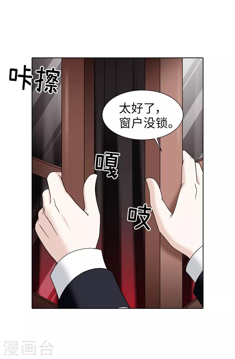 第55话 赛克中了血毒-第56话