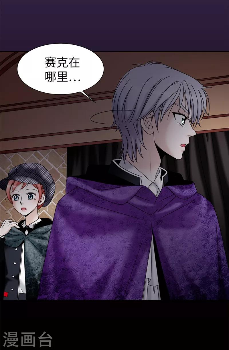 第55话 赛克中了血毒-第56话