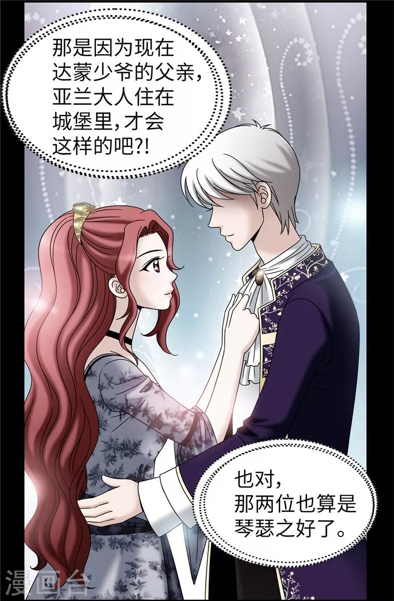 第57话 幸福的三人和多余的我-第58话