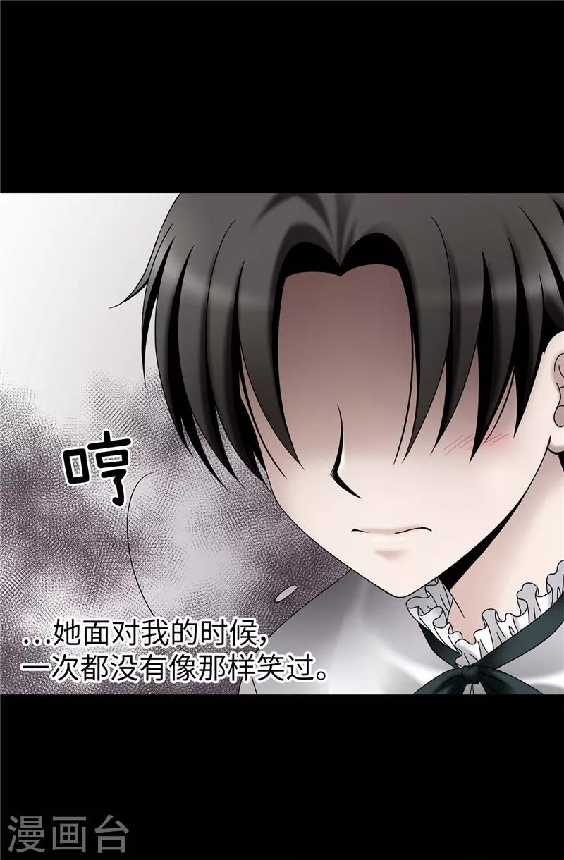 第57话 幸福的三人和多余的我-第58话