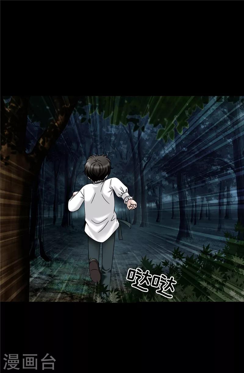第57话 幸福的三人和多余的我-第58话