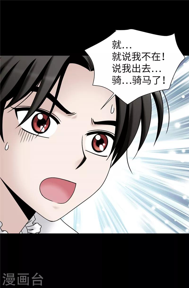 第57话 幸福的三人和多余的我-第58话