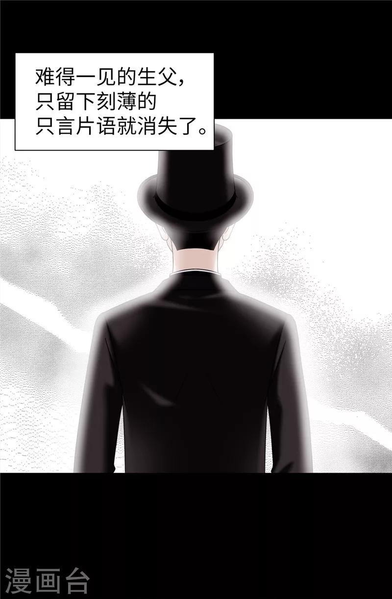第57话 幸福的三人和多余的我-第58话