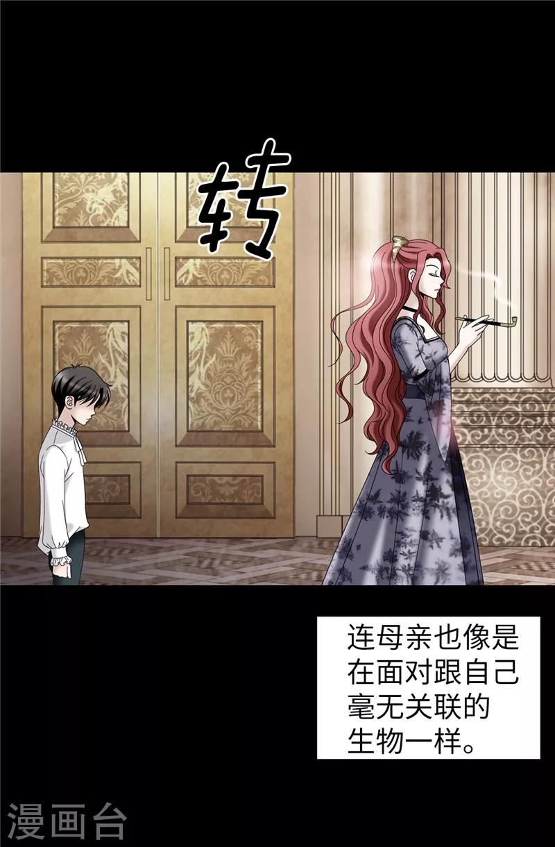 第57话 幸福的三人和多余的我-第58话