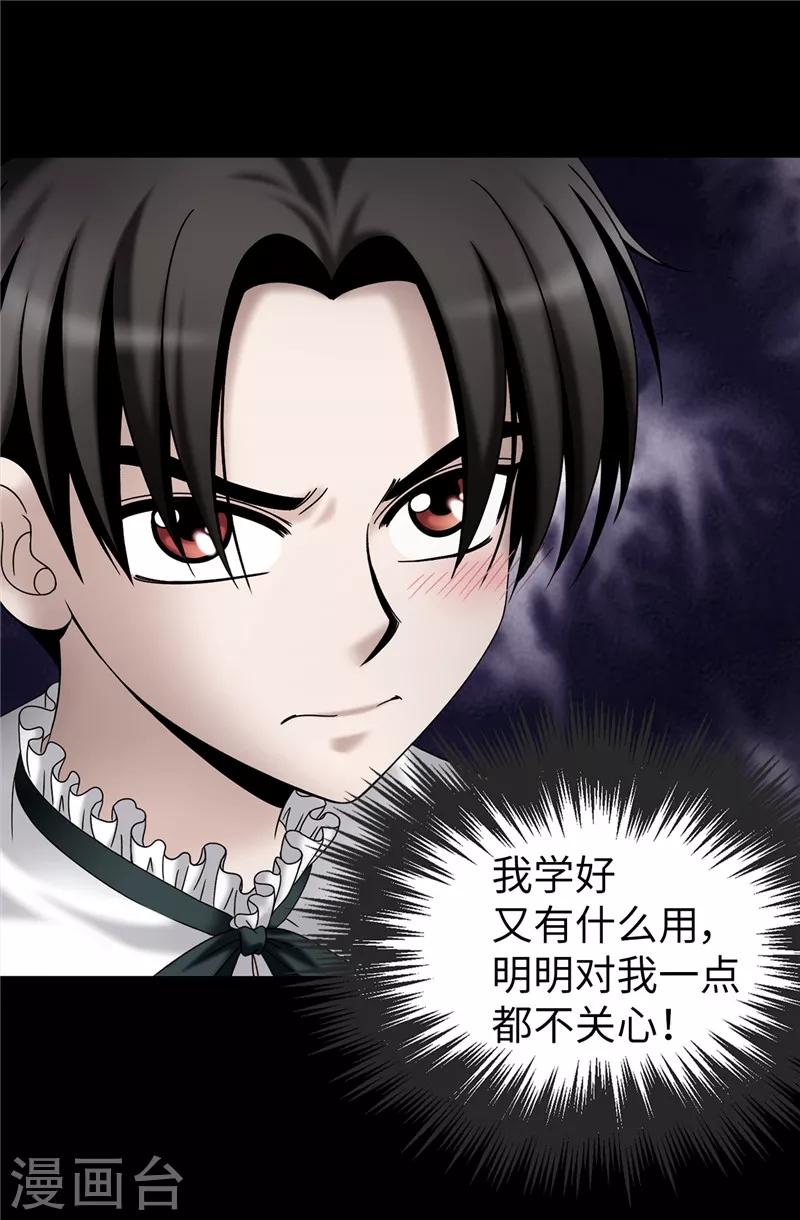 第57话 幸福的三人和多余的我-第58话