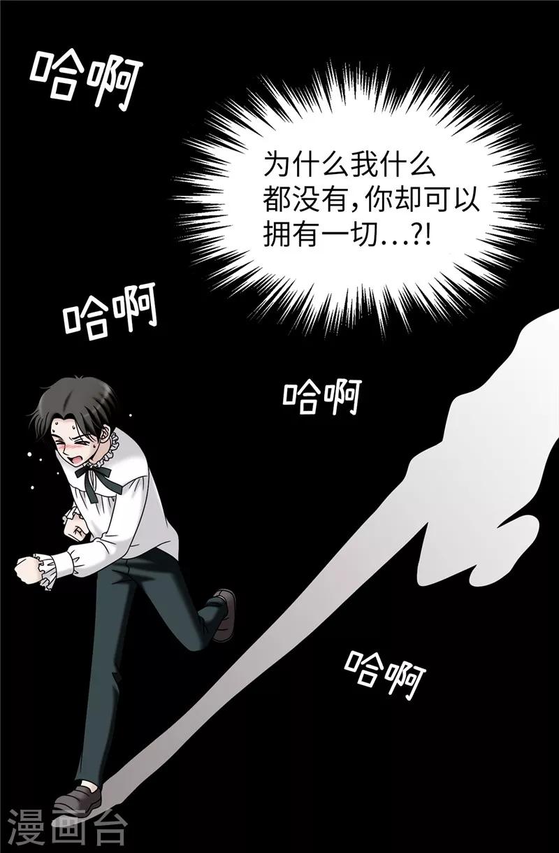 第57话 幸福的三人和多余的我-第58话