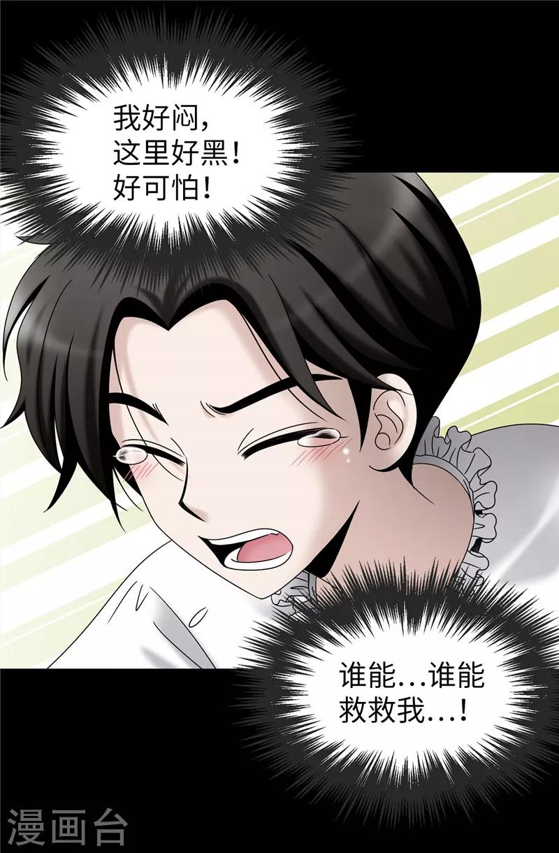 第57话 幸福的三人和多余的我-第58话