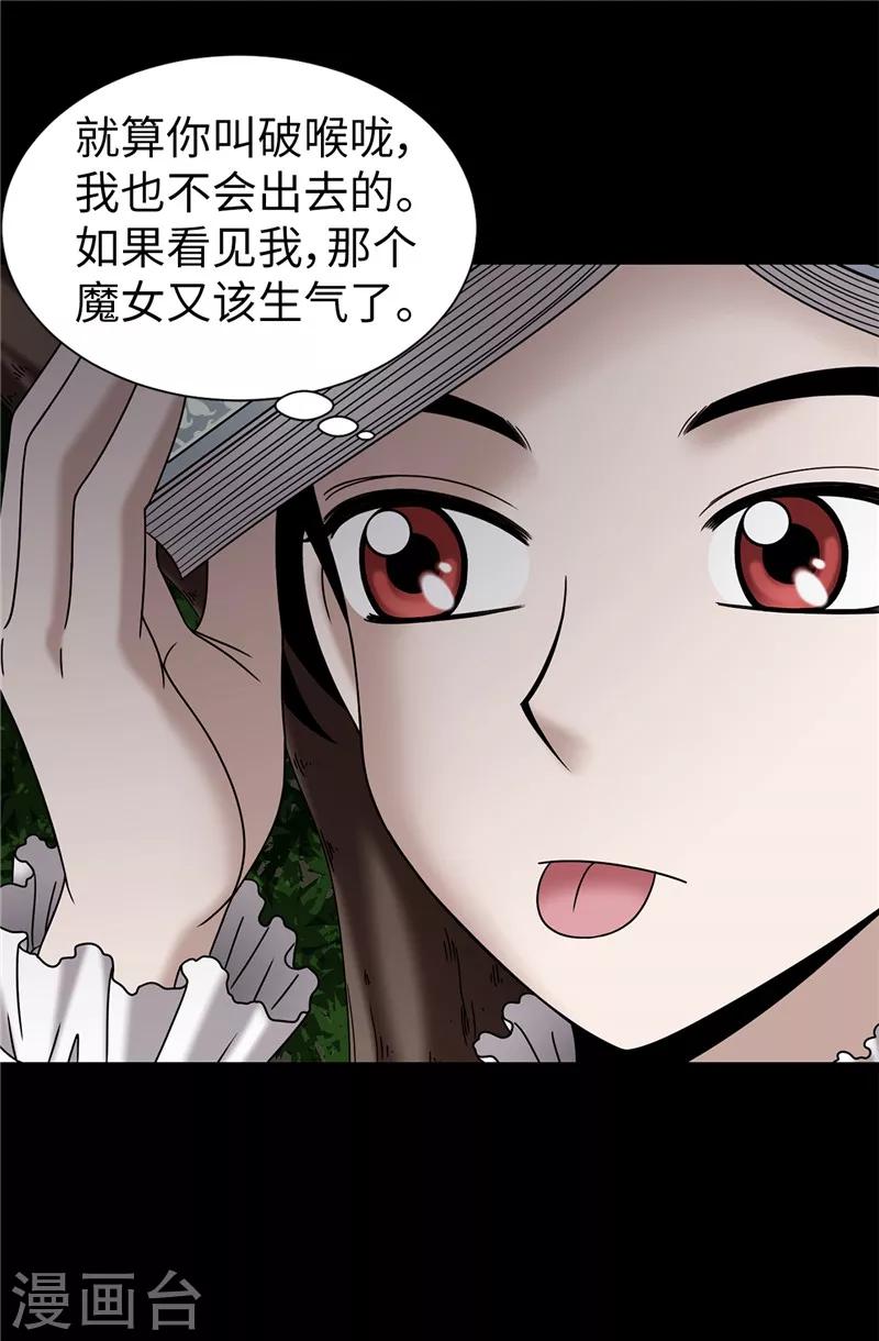 第57话 幸福的三人和多余的我-第58话