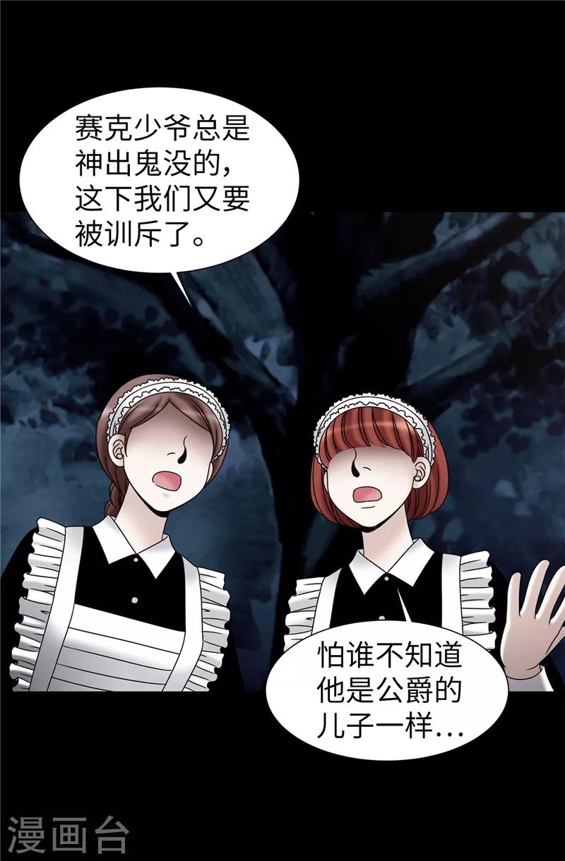 第57话 幸福的三人和多余的我-第58话