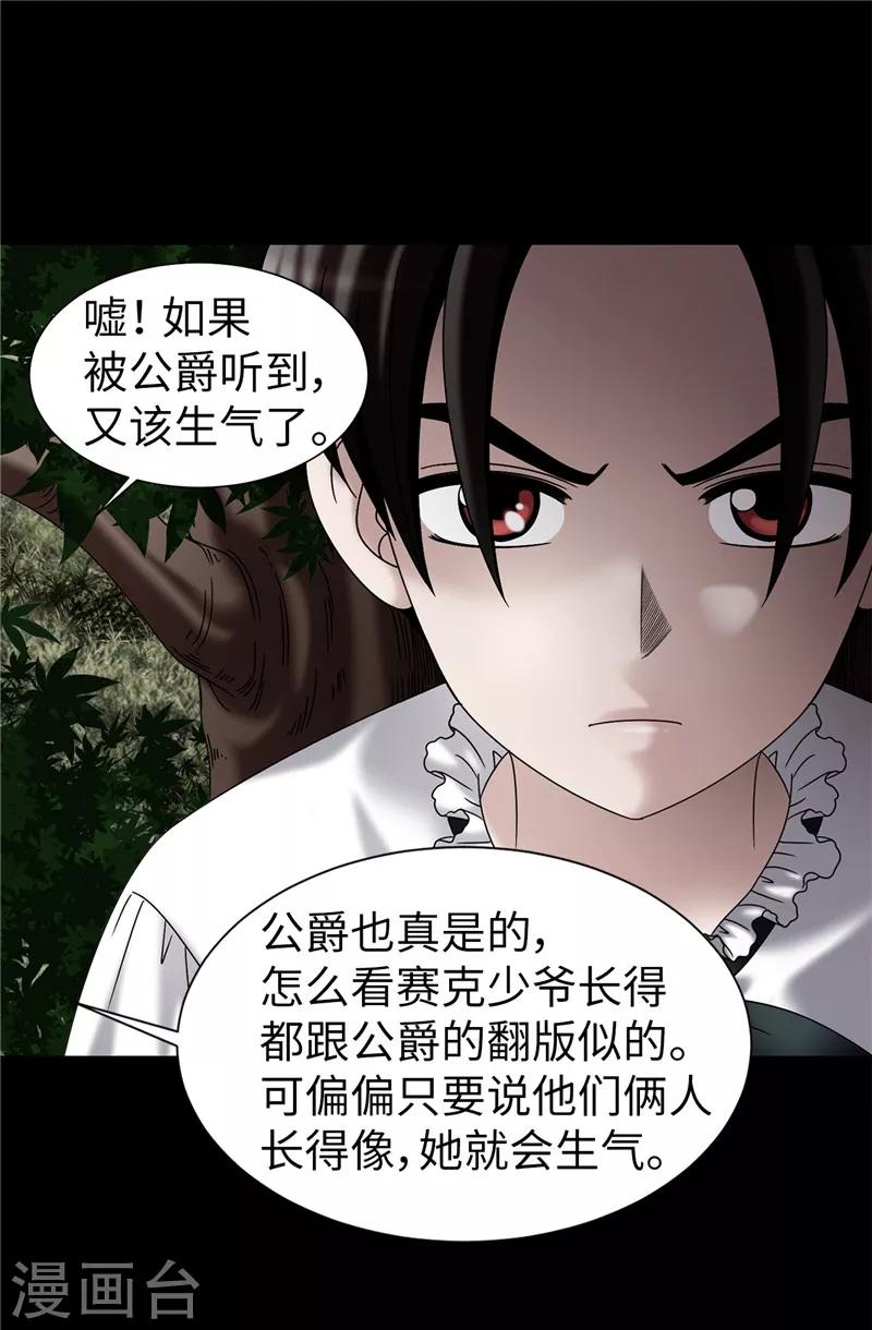 第57话 幸福的三人和多余的我-第58话