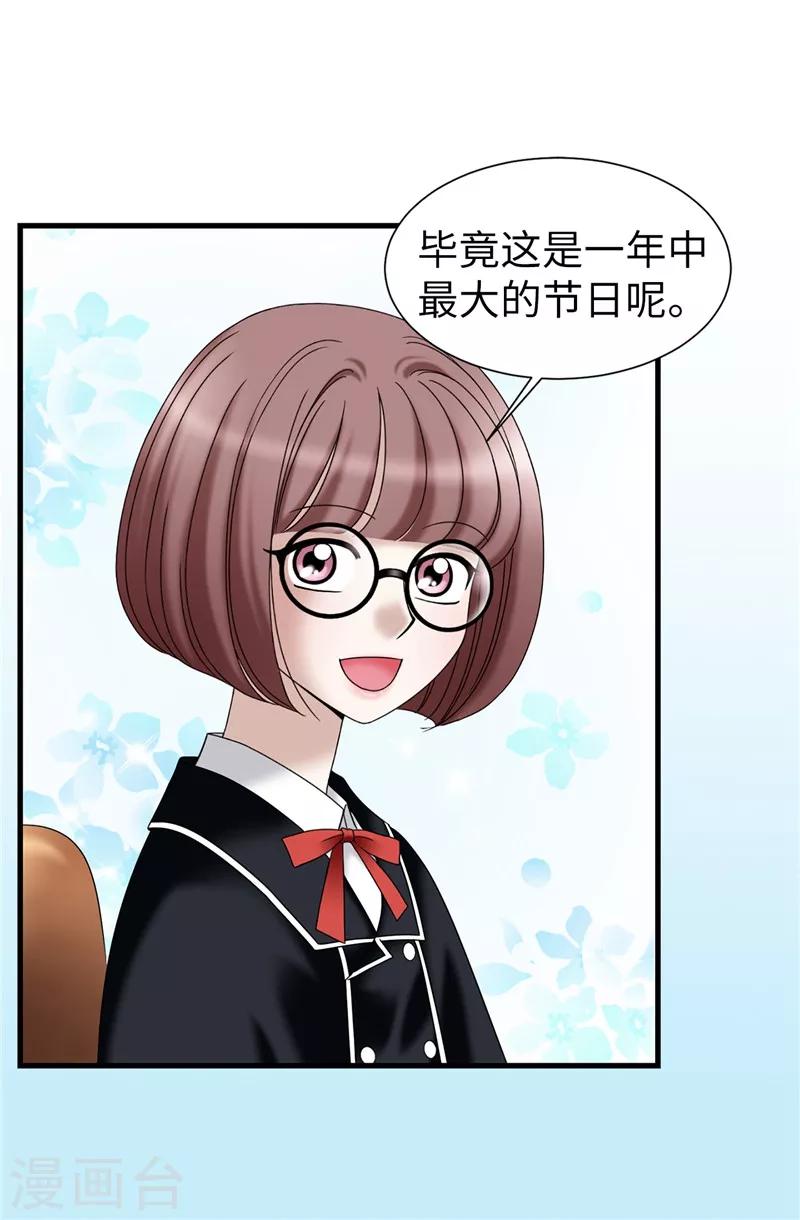 第59话 心中的期待-第60话