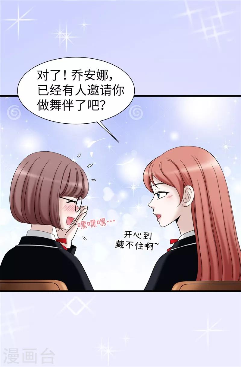 第59话 心中的期待-第60话