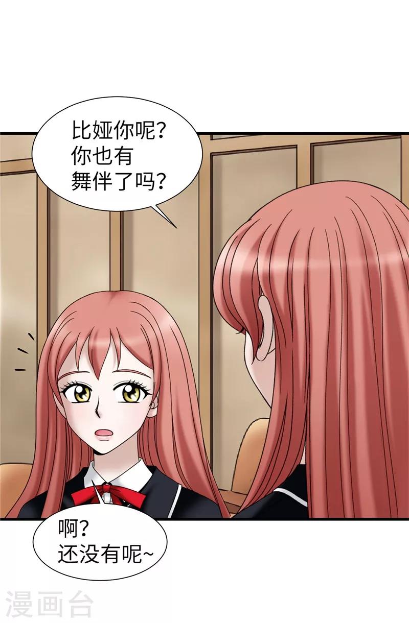 第59话 心中的期待-第60话