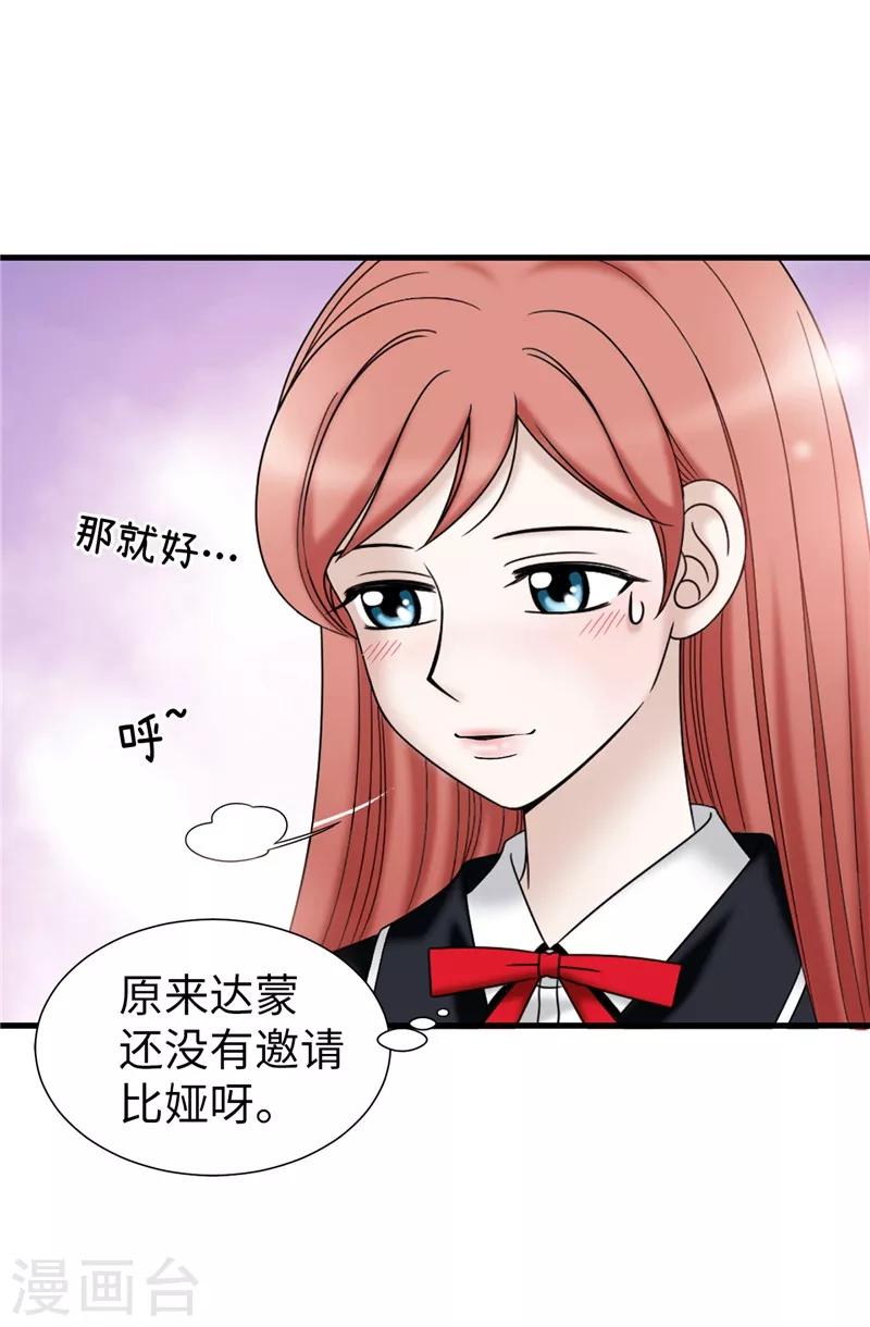 第59话 心中的期待-第60话