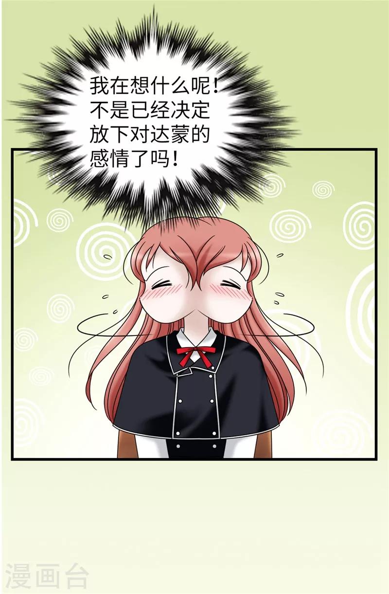 第59话 心中的期待-第60话