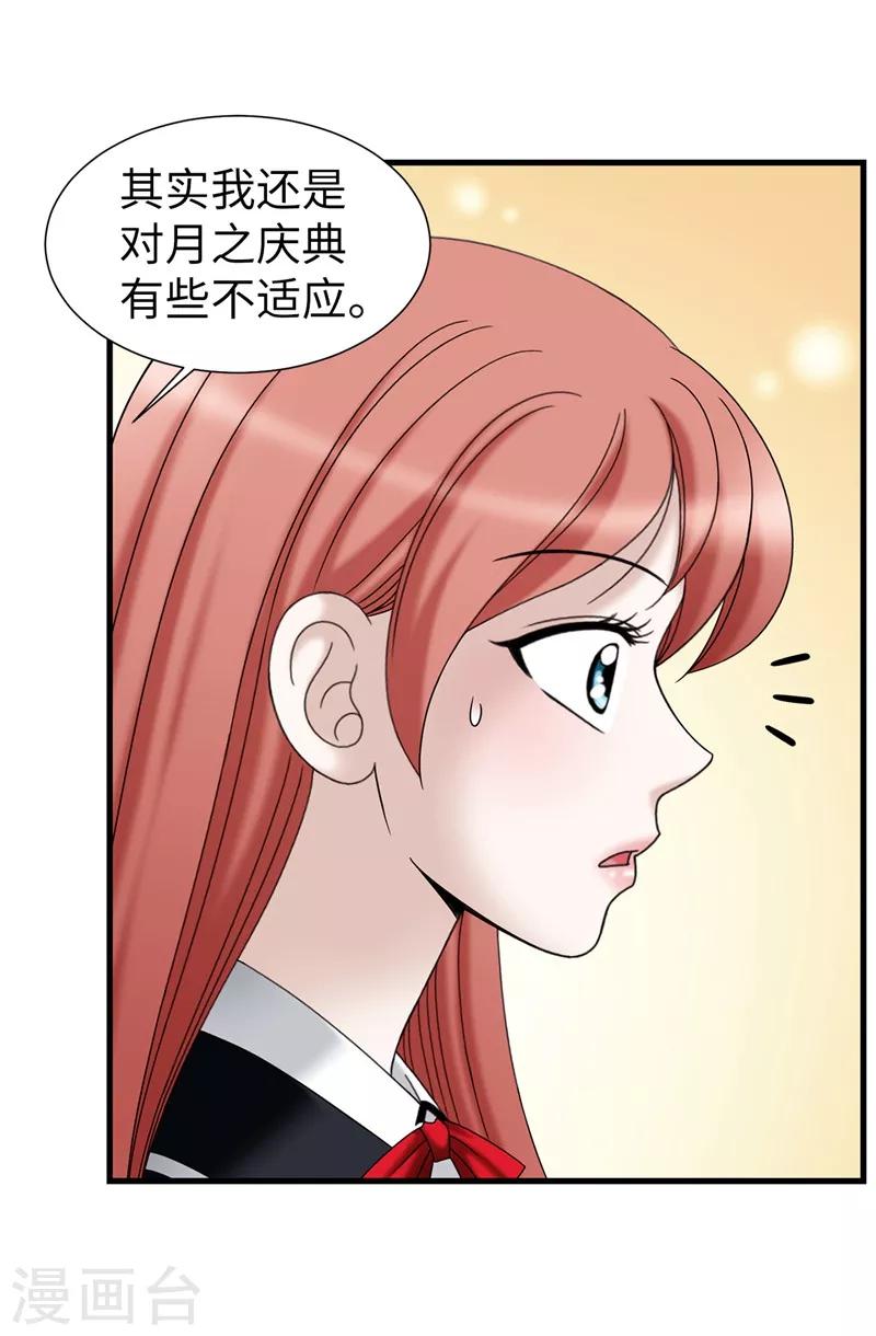 第59话 心中的期待-第60话