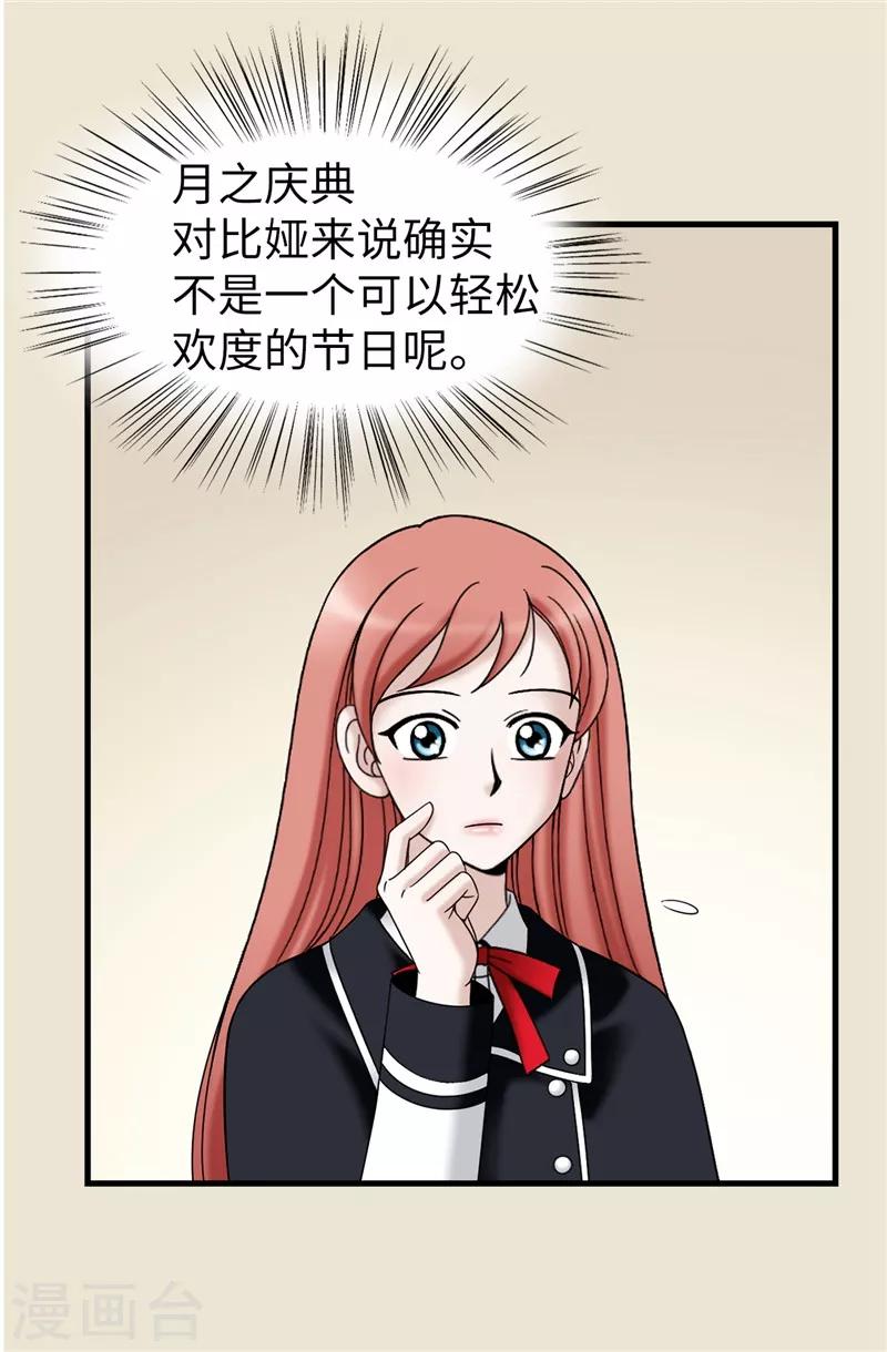 第59话 心中的期待-第60话