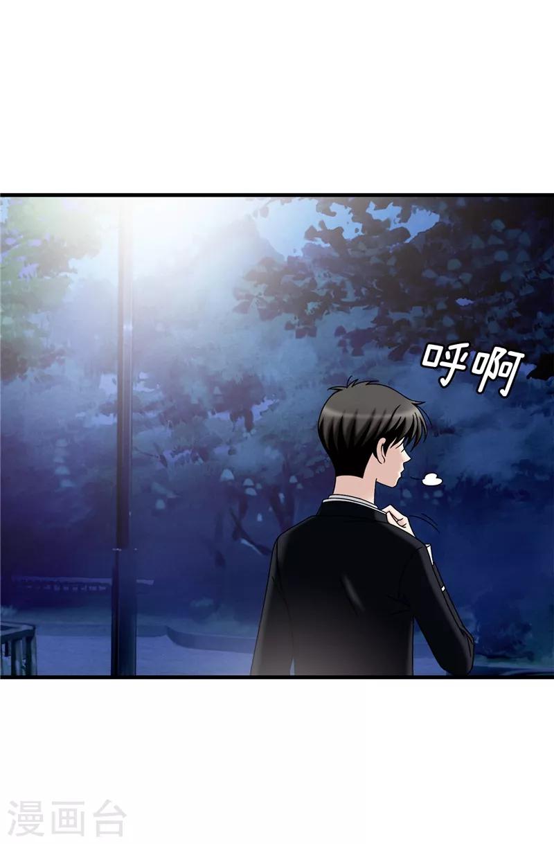 第59话 心中的期待-第60话
