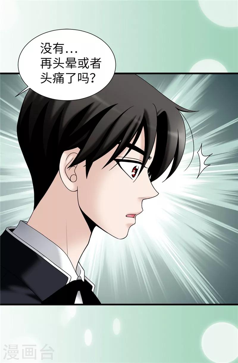 第59话 心中的期待-第60话
