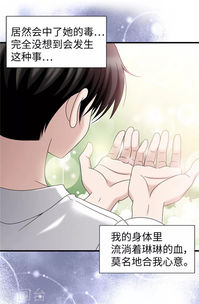 第59话 心中的期待-第60话
