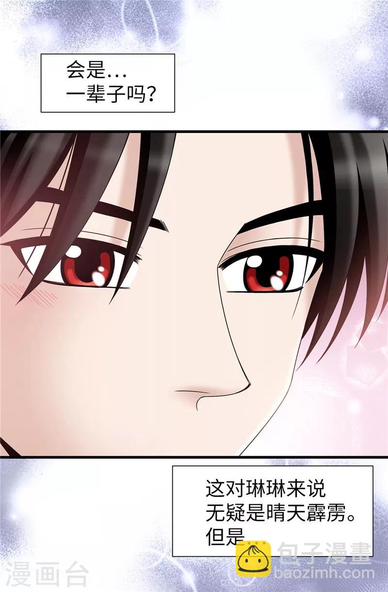 第59话 心中的期待-第60话