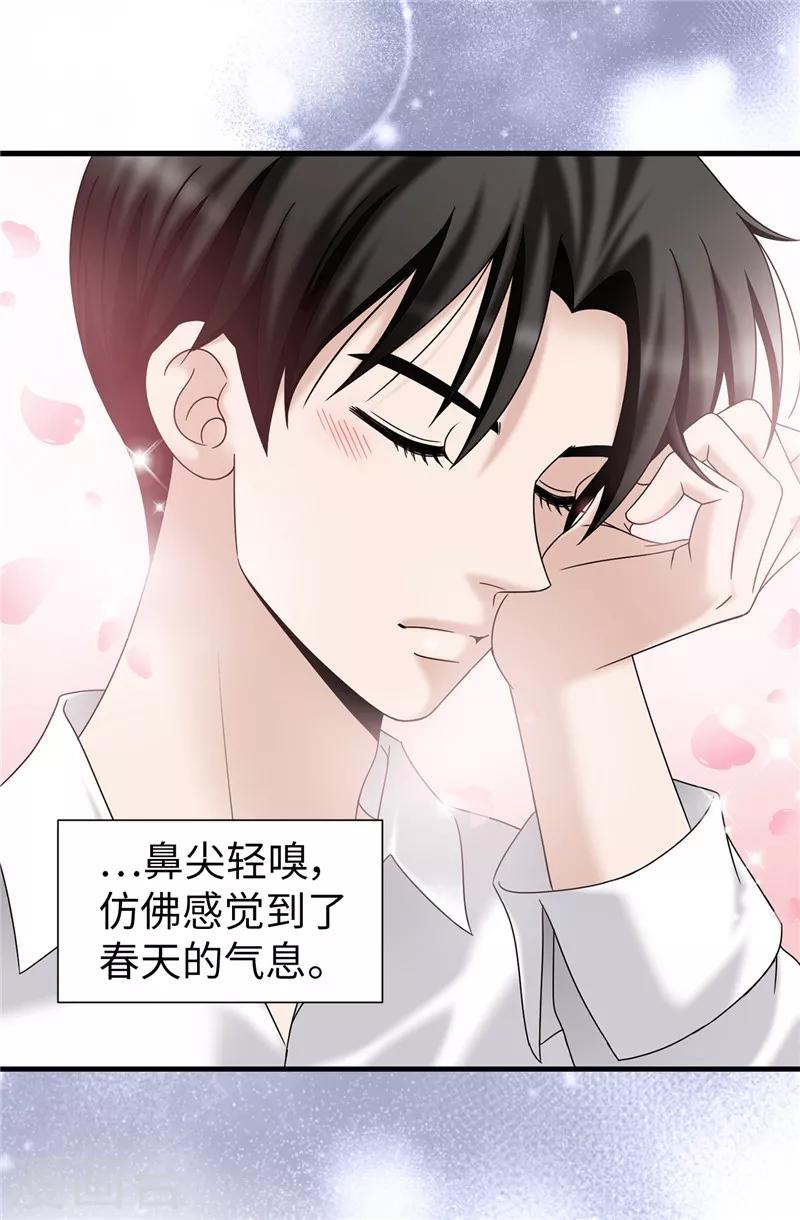 第59话 心中的期待-第60话