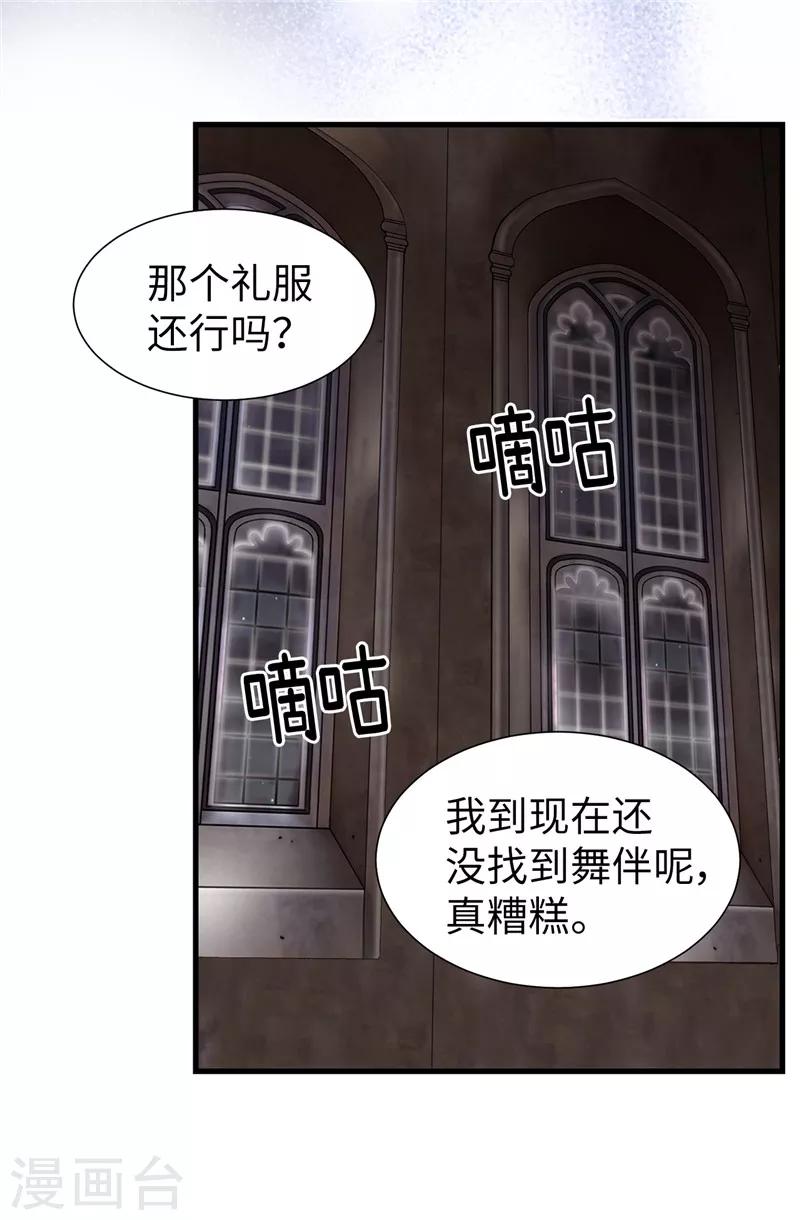 第59话 心中的期待-第60话