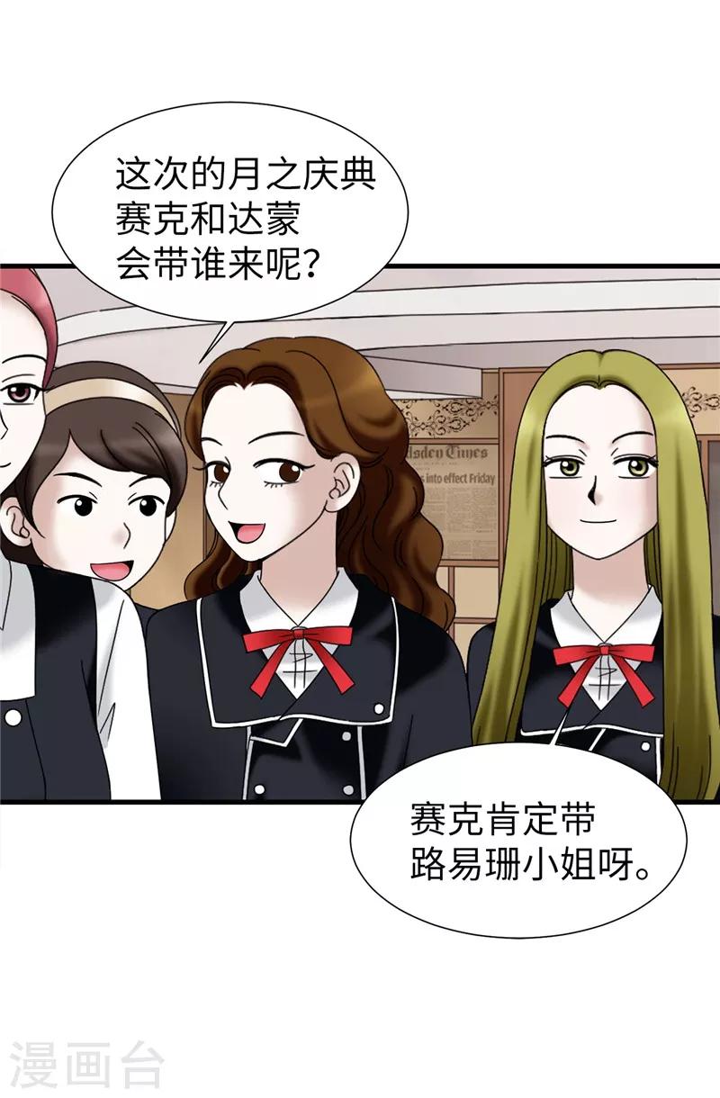 第59话 心中的期待-第60话