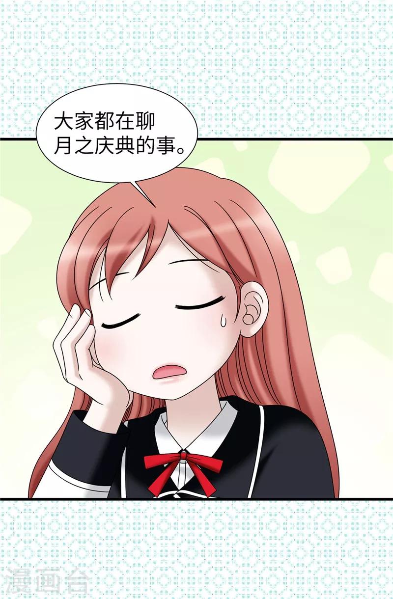 第59话 心中的期待-第60话