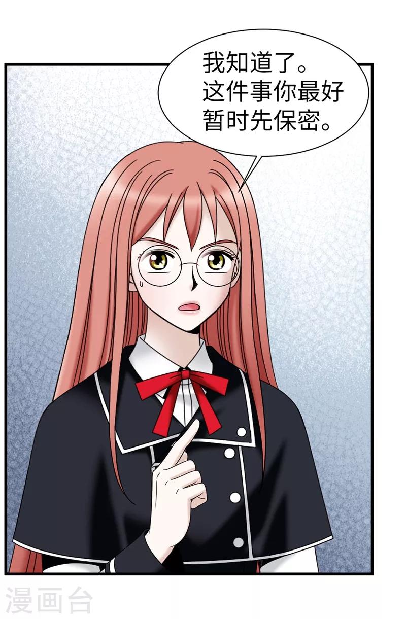 第61话 不只是单纯的穿越-第62话