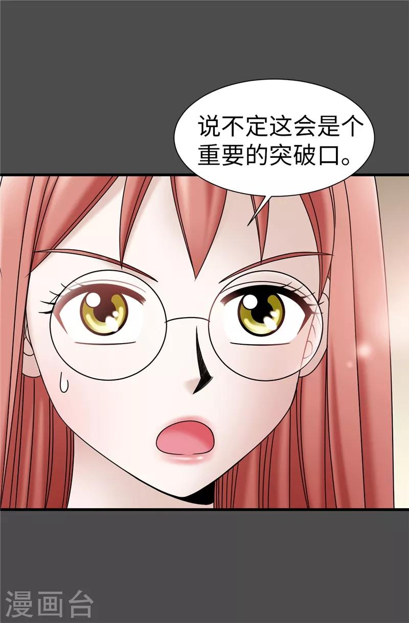 第61话 不只是单纯的穿越-第62话