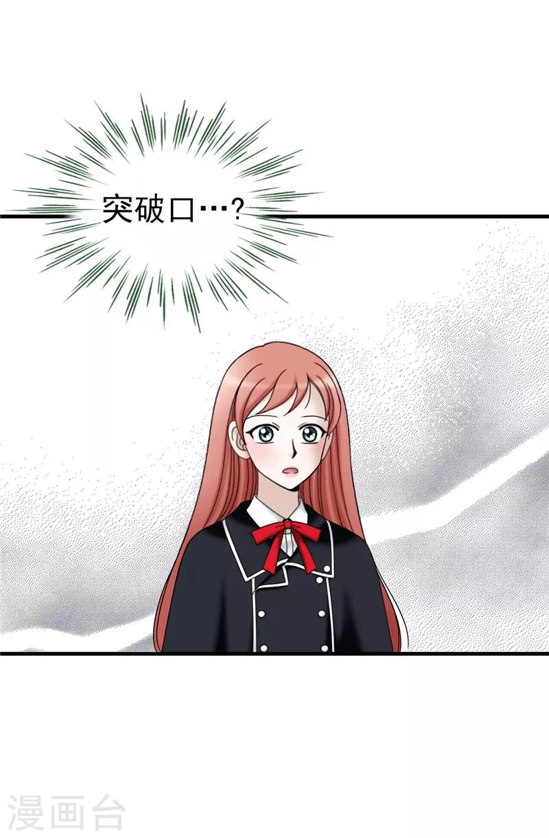 第61话 不只是单纯的穿越-第62话