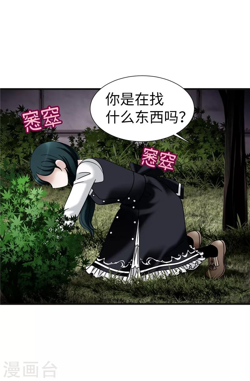 第61话 不只是单纯的穿越-第62话