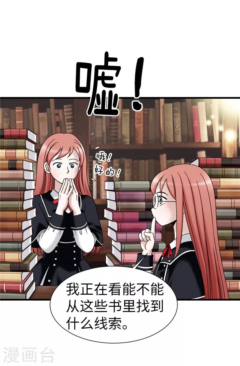 第61话 不只是单纯的穿越-第62话