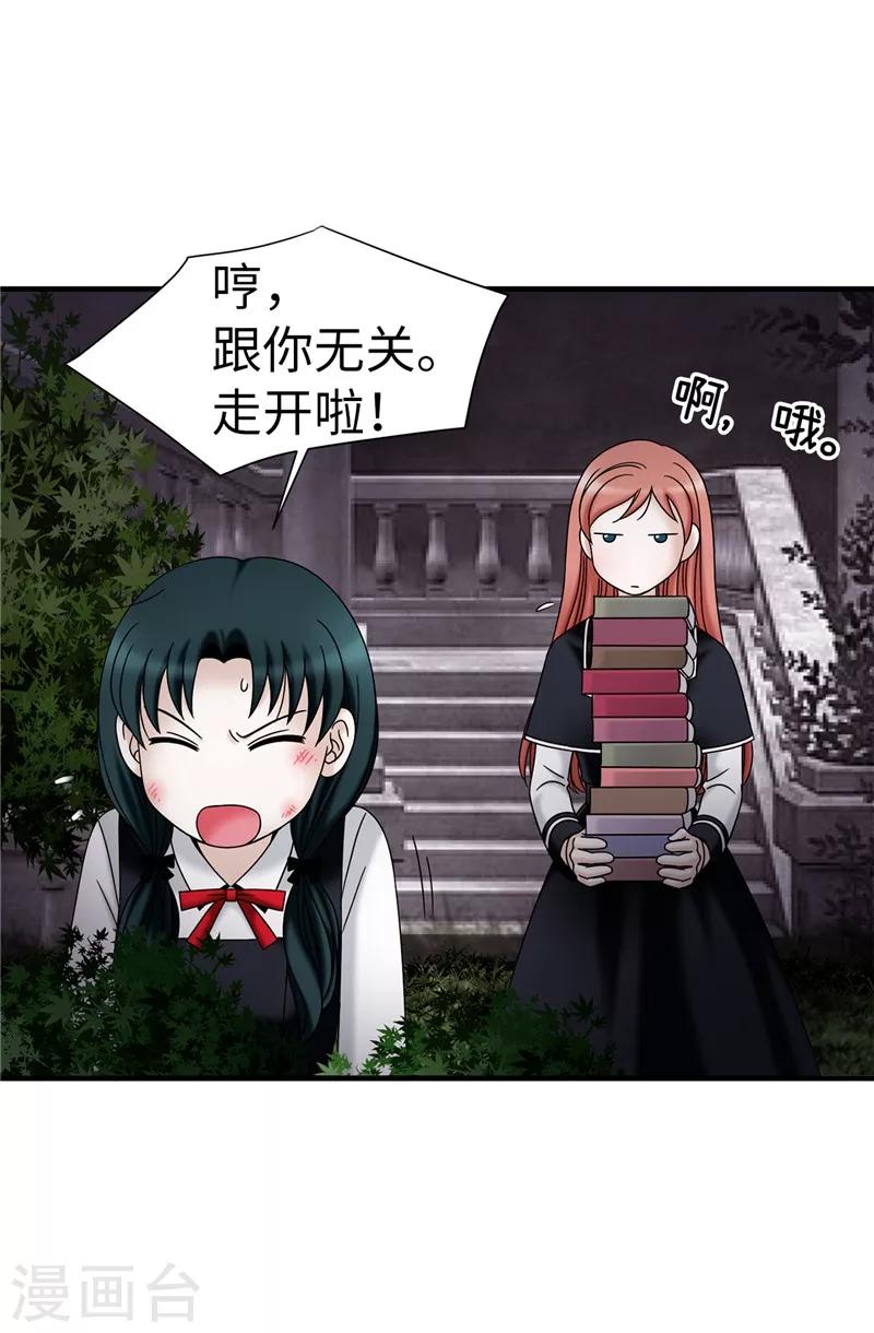 第61话 不只是单纯的穿越-第62话