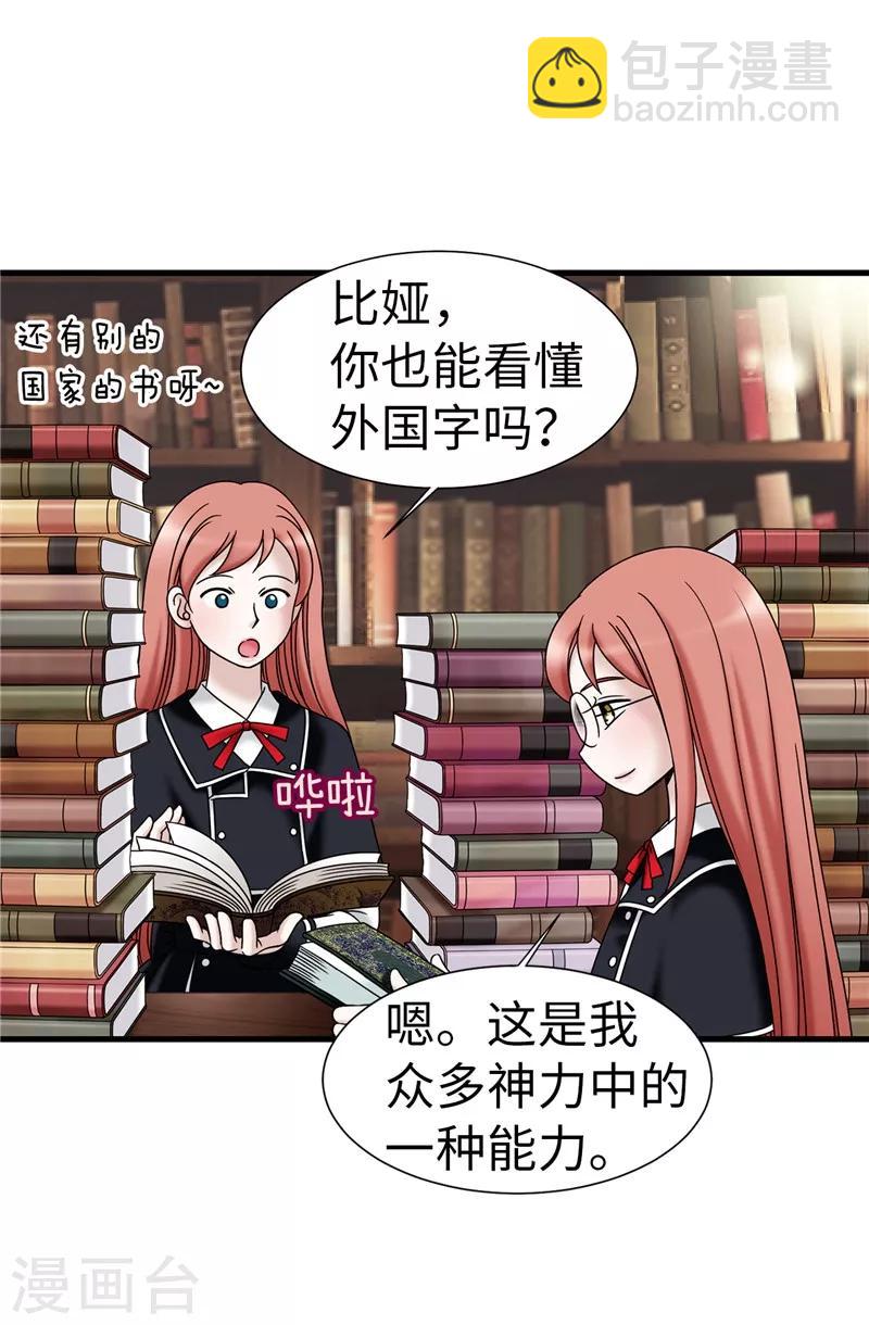 第61话 不只是单纯的穿越-第62话