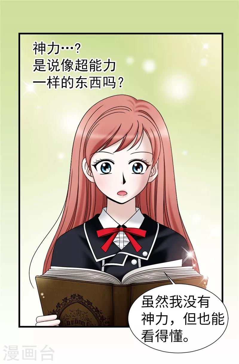第61话 不只是单纯的穿越-第62话