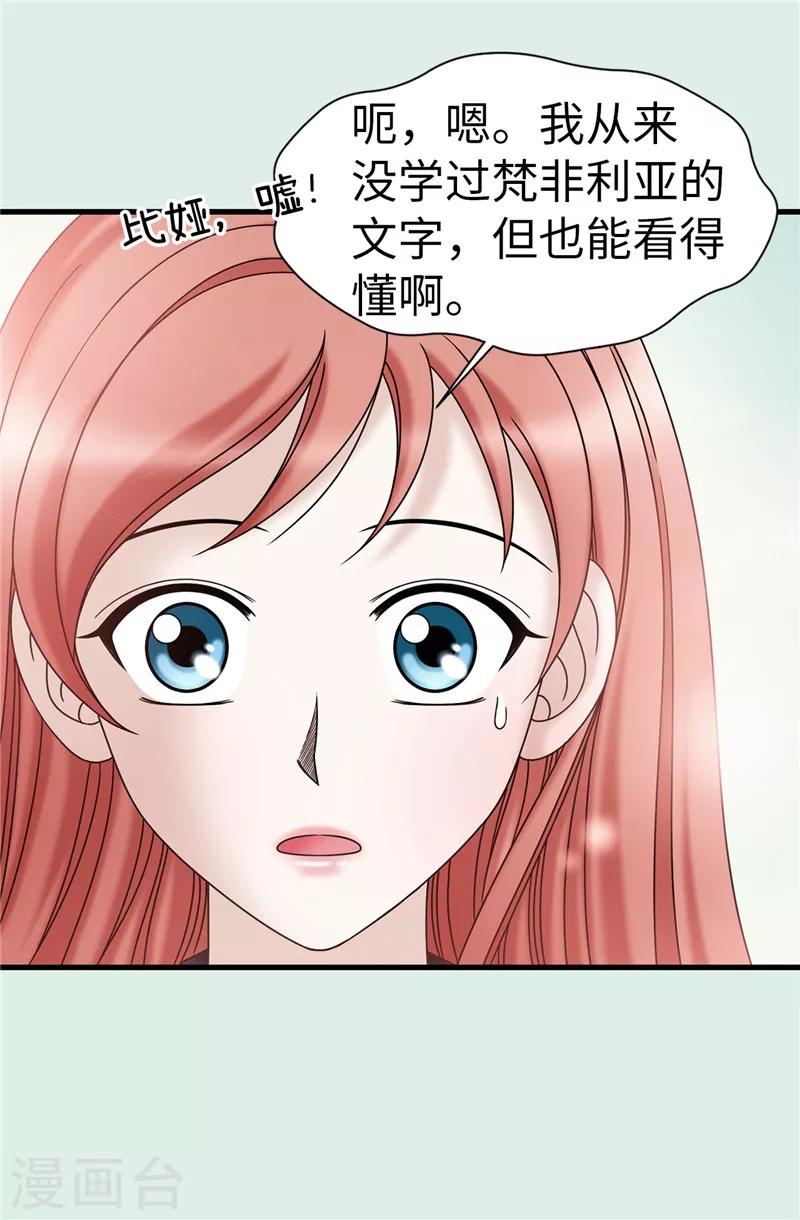 第61话 不只是单纯的穿越-第62话