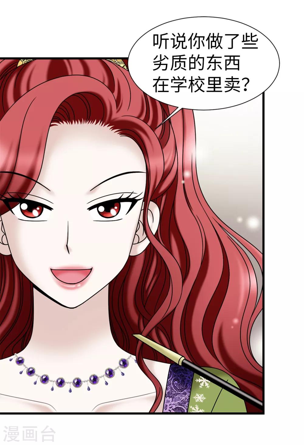第63话 来~给你奖励-第64话