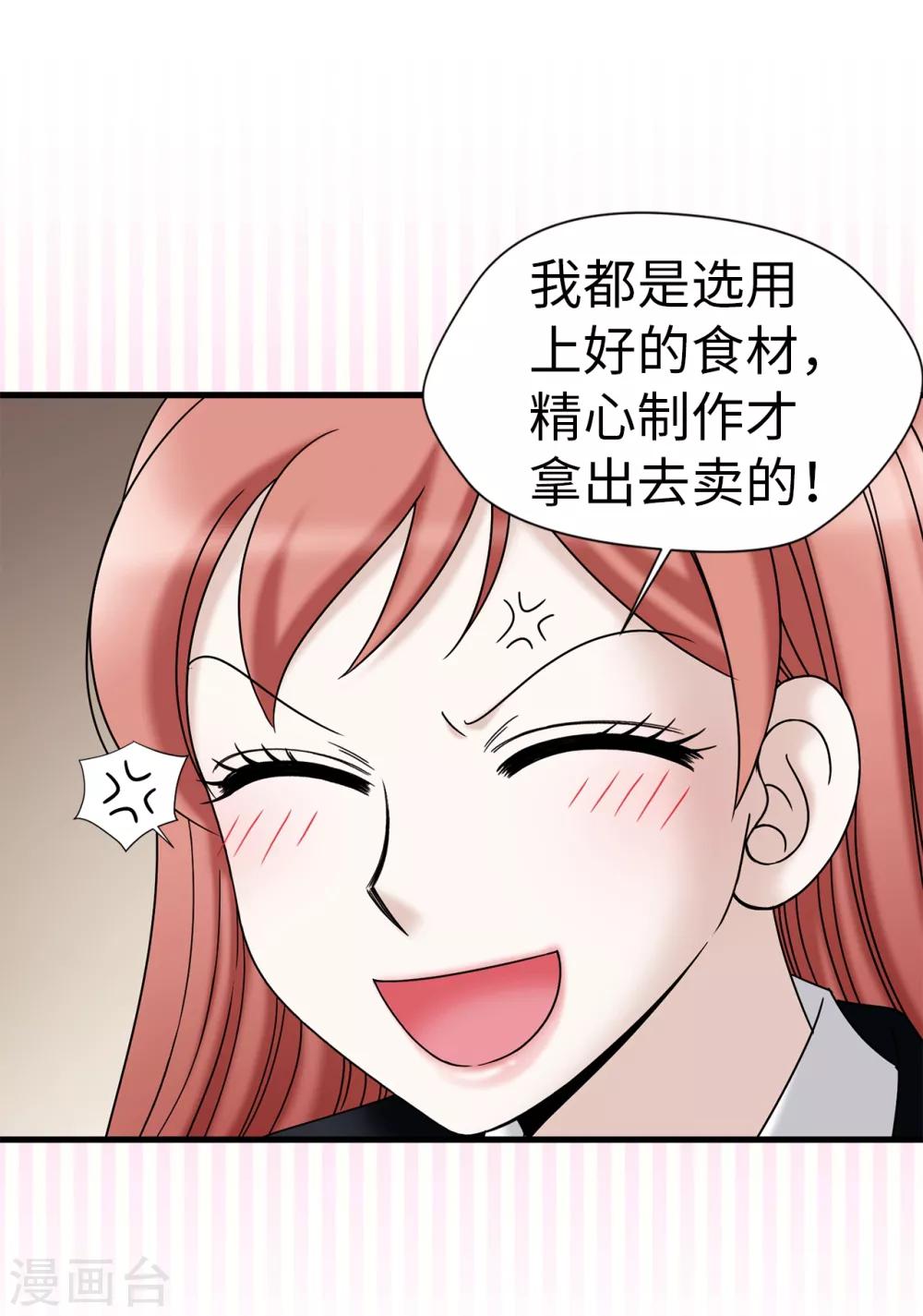 第63话 来~给你奖励-第64话