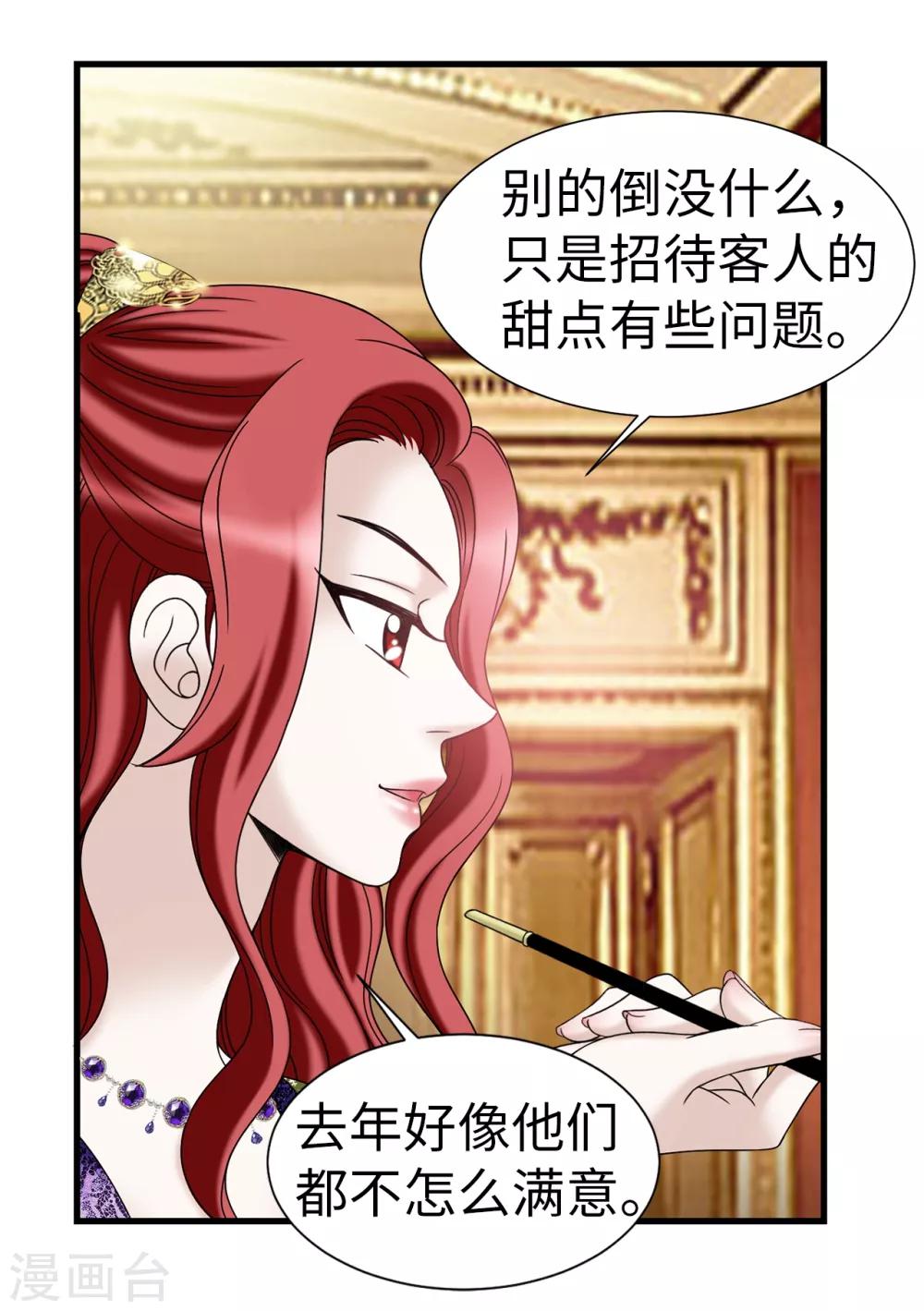第63话 来~给你奖励-第64话