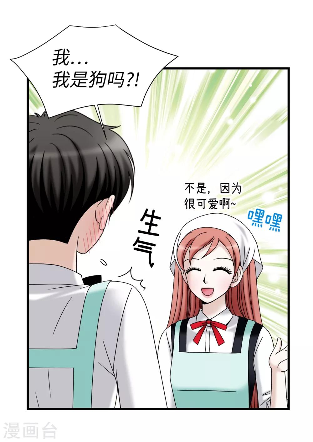 第63话 来~给你奖励-第64话