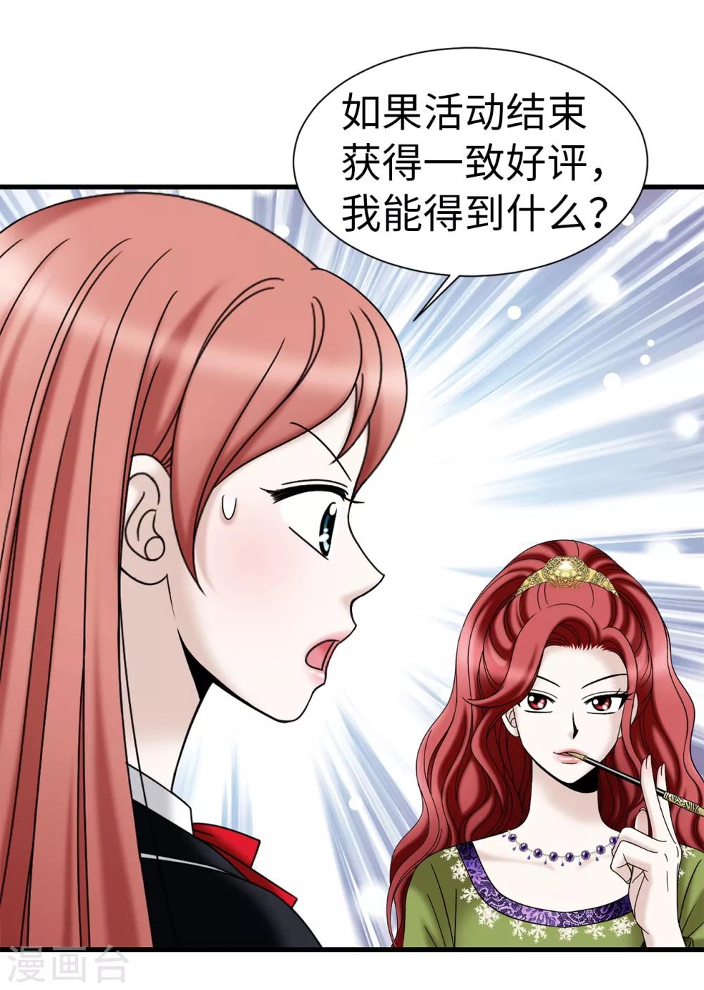 第63话 来~给你奖励-第64话